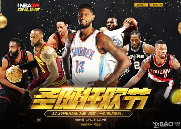 斯在篮球文