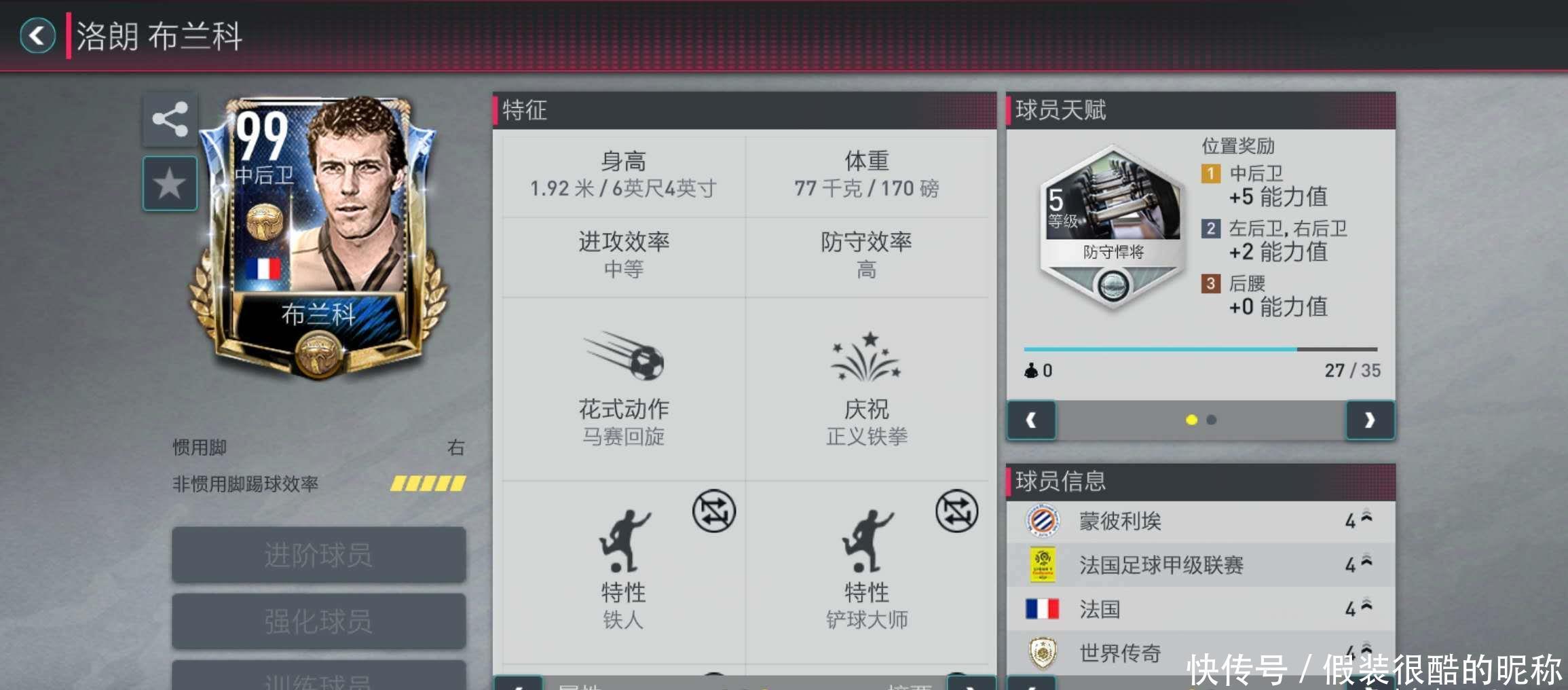 队教练也需